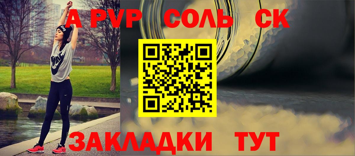 Камень-на-Оби  APVP VHQ  Alpha PVP  APVP кристаллы  Вход с VPN  A-PVP Соль 
