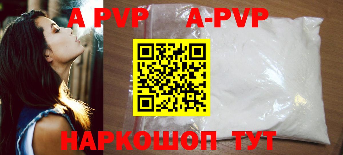 А ПВП VHQ Камень-на-Оби