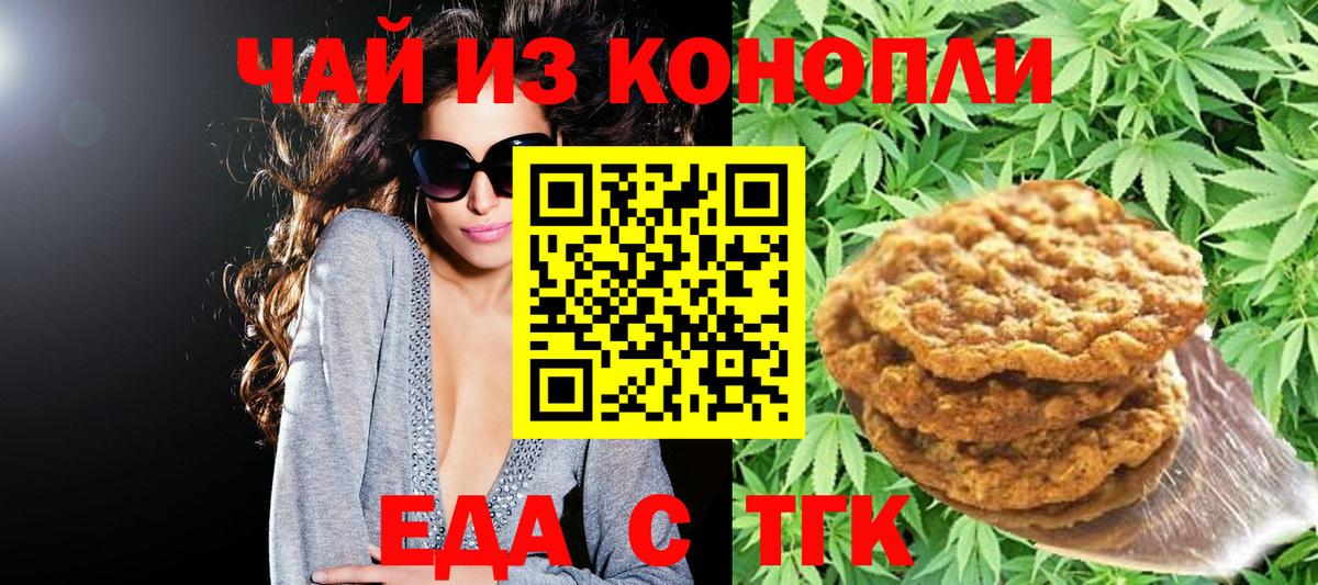 Камень-на-Оби  Еда ТГК марихуана  Вход с VPN 