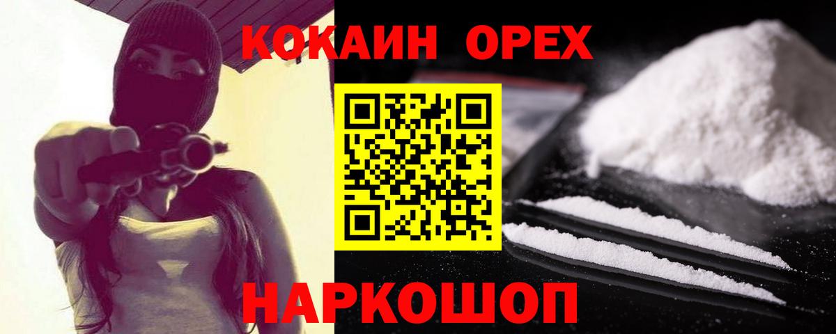 COCAIN Боливия  Вход с VPN  Камень-на-Оби 