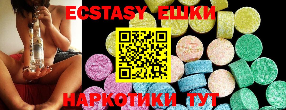 купить  цена  Ecstasy 300 mg  Вход с VPN  Камень-на-Оби  Экстази 280мг 