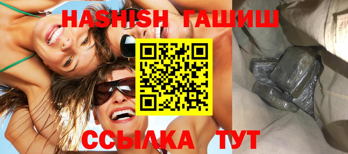 Гашиш hashish  купить наркотики цена  ГАШИШ  Камень-на-Оби  ГАШ 40% ТГК  Вход с VPN 