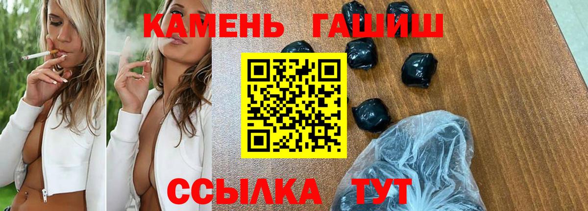 Гашиш 40% ТГК Камень-на-Оби