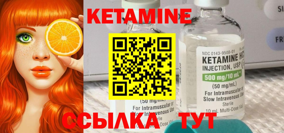 Кетамин VHQ  Вход с VPN  Камень-на-Оби 