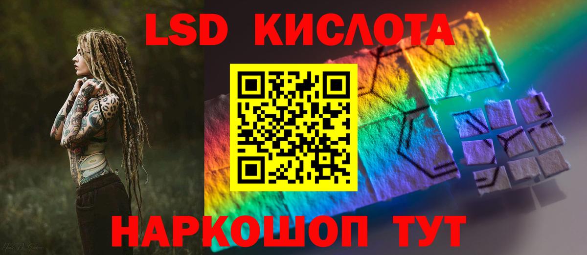 ЛСД экстази ecstasy  Лсд 25 экстази кислота  Камень-на-Оби  Вход с VPN 