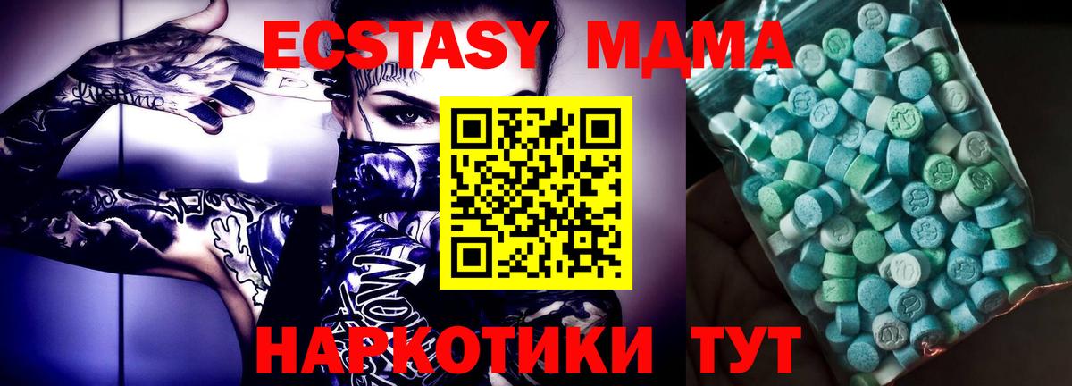 Камень-на-Оби  MDMA VHQ  MDMA crystal  MDMA  Вход с VPN 