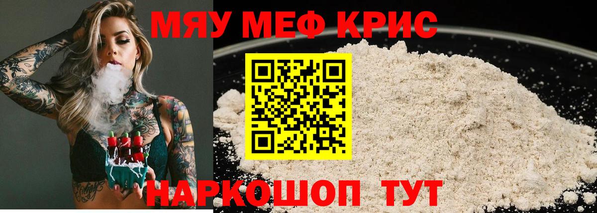 Меф  Вход с VPN  даркнет сайт  Мефедрон 4 MMC  Камень-на-Оби 