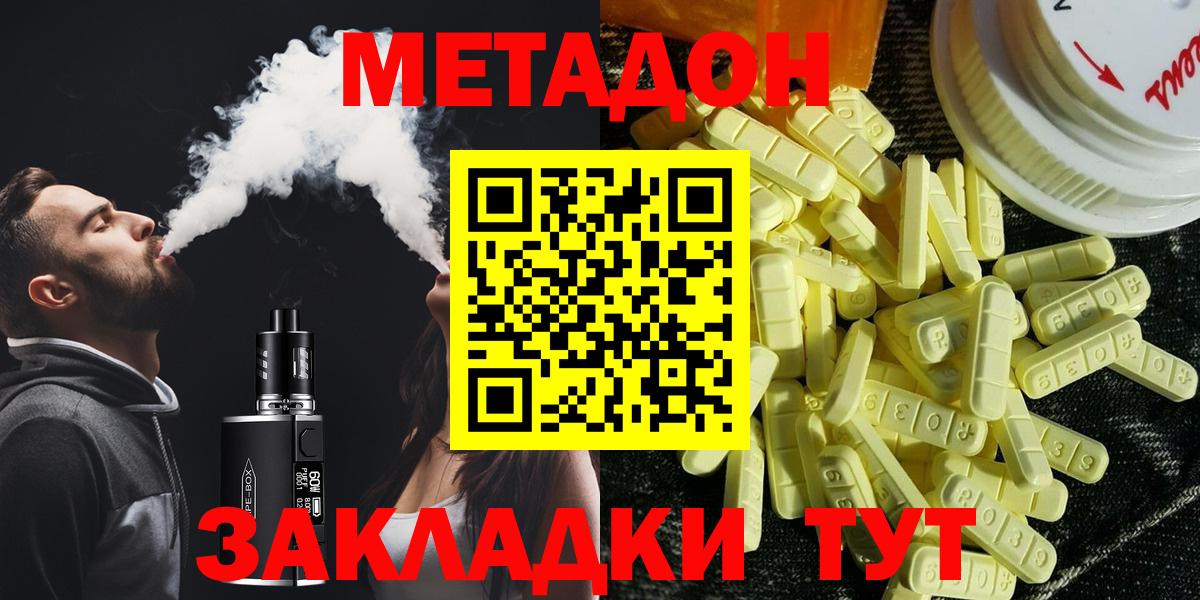 Камень-на-Оби  Метадон белоснежный  Вход с VPN 