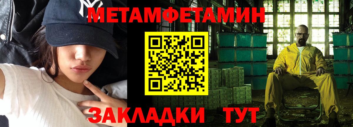 Камень-на-Оби  Метамфетамин пудра  Вход с VPN 