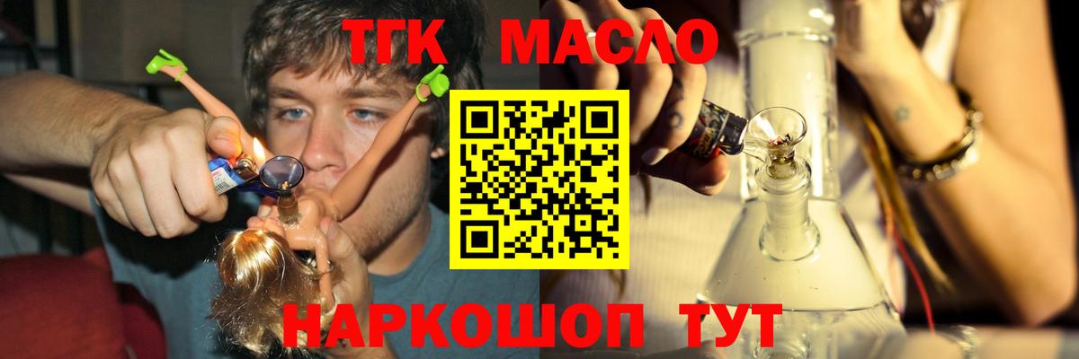 Камень-на-Оби  ТГК вейп  ТГК концентрат  как найти закладки  Вход с VPN 